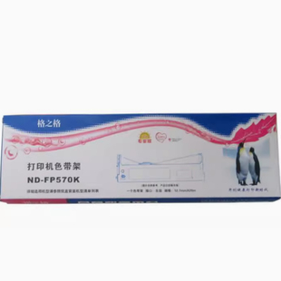 FP570K色带架适用映美570kII 830K JMR118 580K 730K 格之格ND