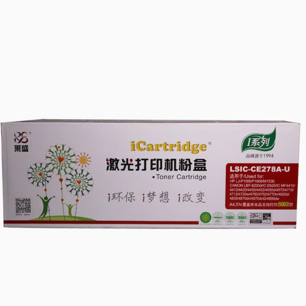 莱盛i系列CE278A-U硒鼓适用惠普m1536 p1606 1506 p1566 78A墨盒