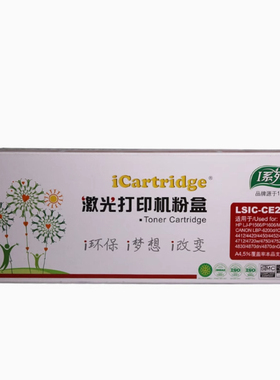 莱盛i系列CE278A-U硒鼓适用惠普m1536 p1606 1506 p1566 78A墨盒