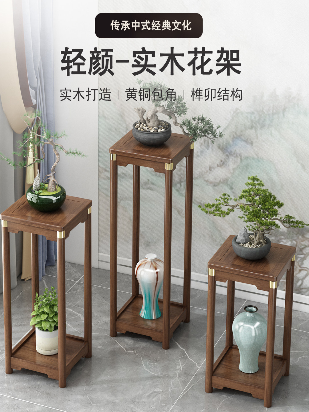中国实木花架储物架客厅落地式装饰品展示架室内阳台花桌花架