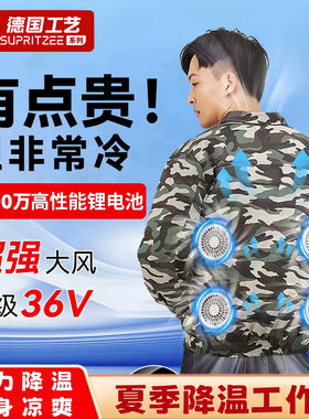 风扇衣服降温工作服夏天男款带空调风扇的工地户外制冷电焊工专用