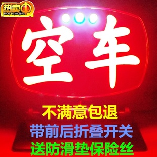 用品的士出租车空车灯灯条新款车内灯悬挂式电路板创意保平安绿色