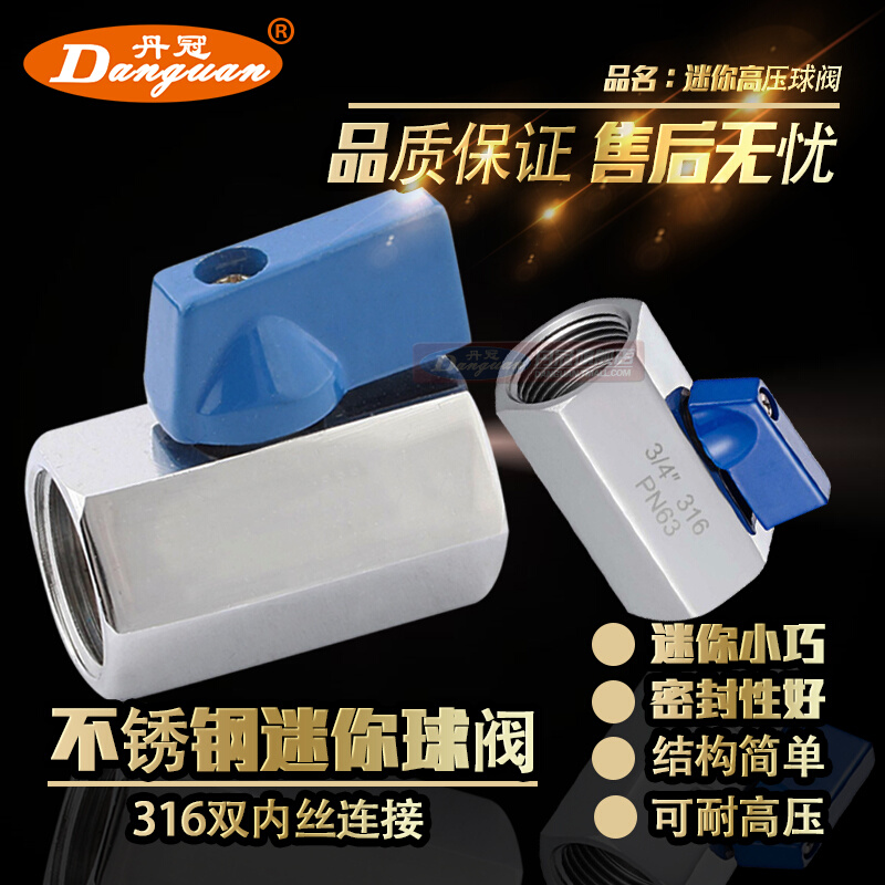 316不锈钢迷你球阀 双内丝迷尼 水管开关 可耐高压 厂家直销 现货