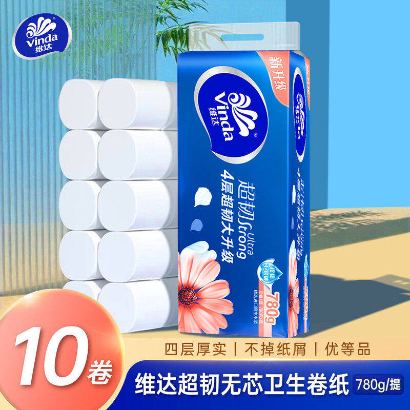 10卷维达无芯卷纸超韧4层78g厕纸卫生纸批发代发家用手纸厕所纸,洗护清洁剂/卫生巾/纸/香薰,卷筒纸,淘宝优惠券,粉丝福利购,淘宝优惠卷