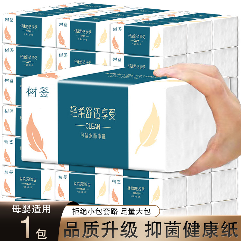 1包【体验装】树签白蓝抽纸民宿大包抽纸