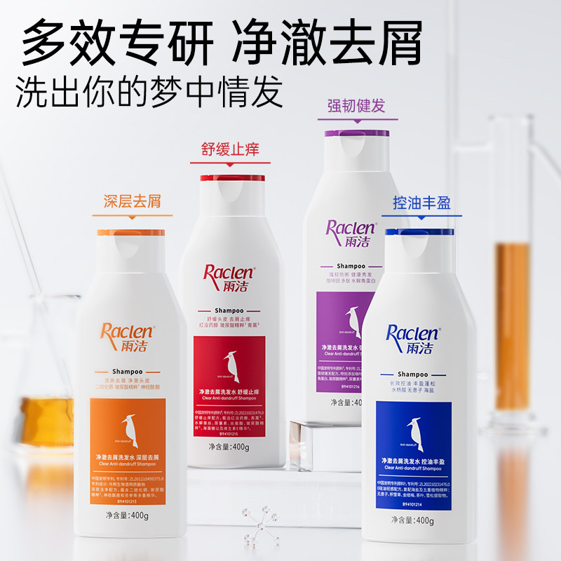 任拍3件【雨洁旗舰店】专业线洗护沐套装