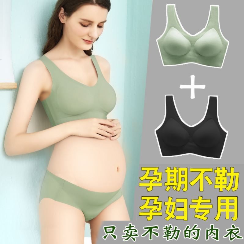 孕妇内衣女怀孕期专用薄款夏季聚(文胸-内裤)套装