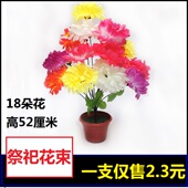 祭祀扫墓仿真18头菊花清明上坟祭奠墓地公墓陵园坟前摆放塑料假花