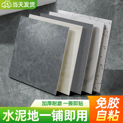 PVC石纹地板贴自粘自己铺垫