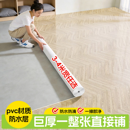 pvc塑胶地板革加厚耐磨防滑家用
