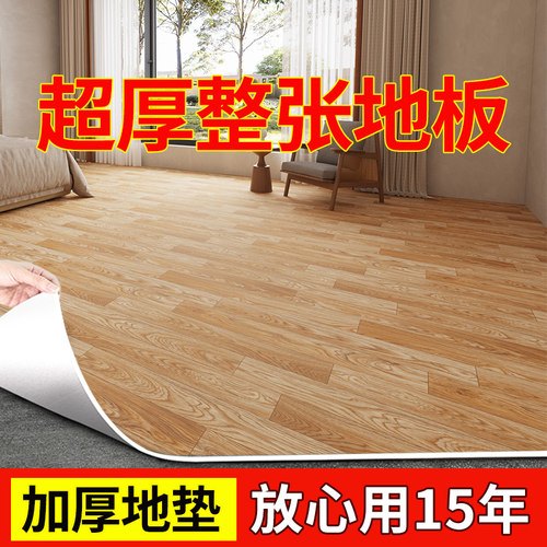 3.3米地板革家用直接加厚耐磨