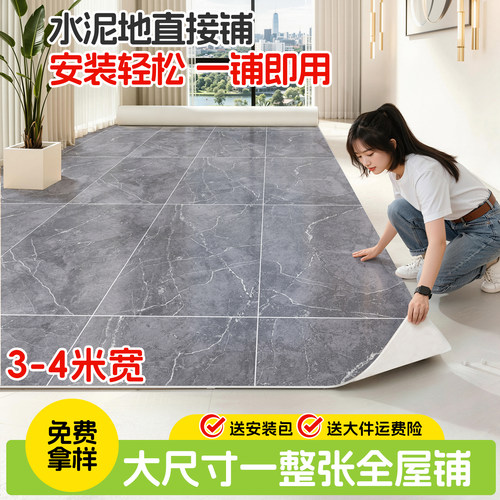 地板革加厚耐磨防水防滑水泥地直