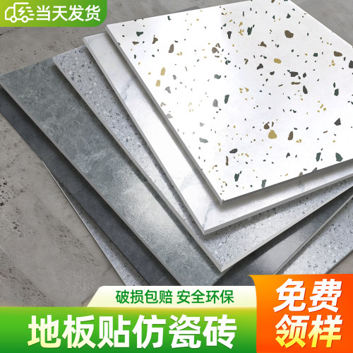 PVC石纹地板贴自粘自己铺垫