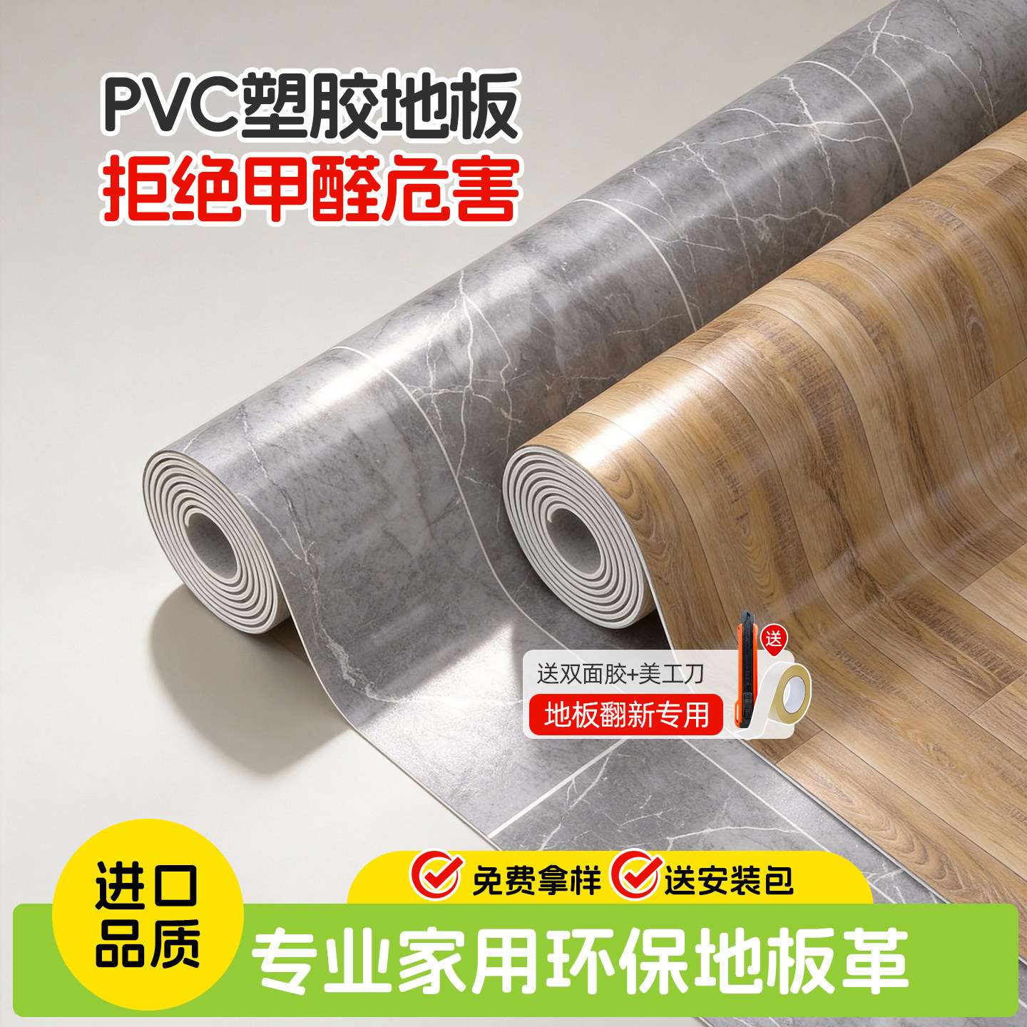 家用地毯出租屋防水塑料地板铺垫商用房间防潮地垫卧室大面积全铺