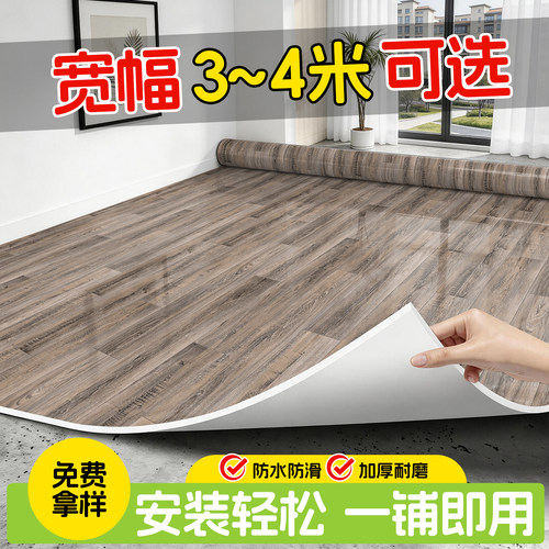 地板革防水防滑家用PVC加厚耐磨