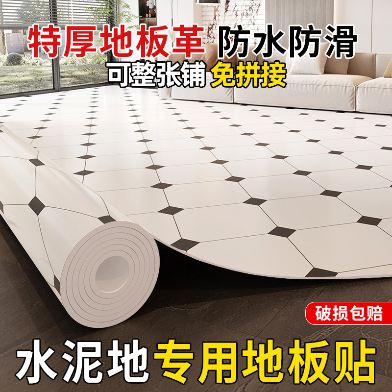 3米宽地板革加厚耐磨pvc地板贴防滑防水家用地板铺垫地胶