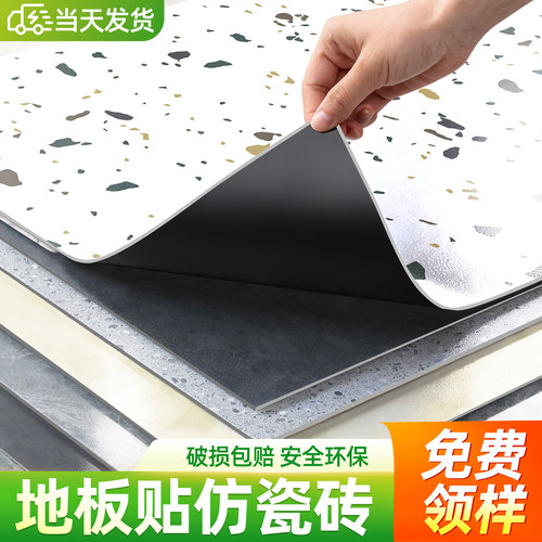 地面翻新改造加厚PVC石纹地板