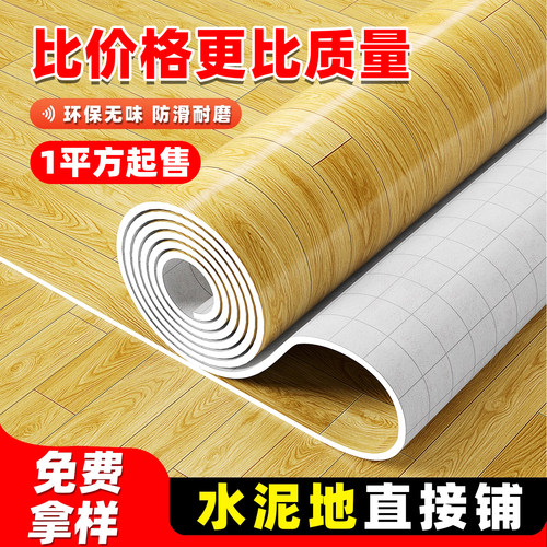 耐磨防水直接铺翻新改造地板贴