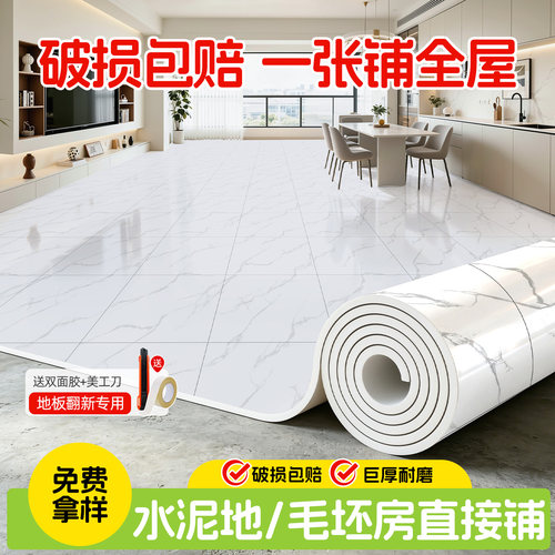 地板革水泥地直接铺地面铺垫家