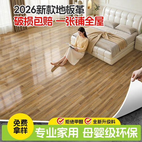 地板革PVC塑胶地板家用地胶地垫
