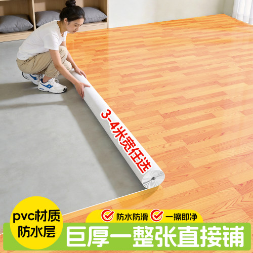 地板革防水防滑家用PVC加厚耐磨