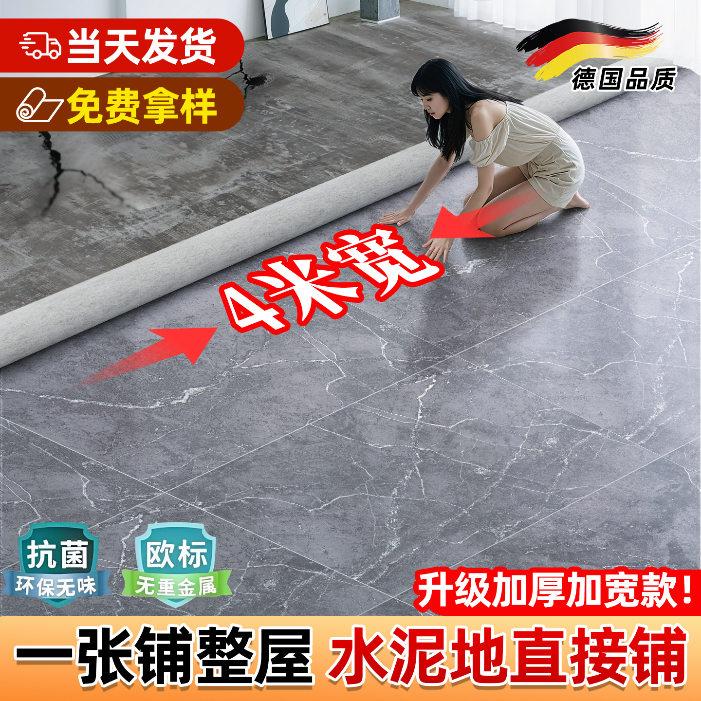 4米宽加厚耐磨防水防滑地板革