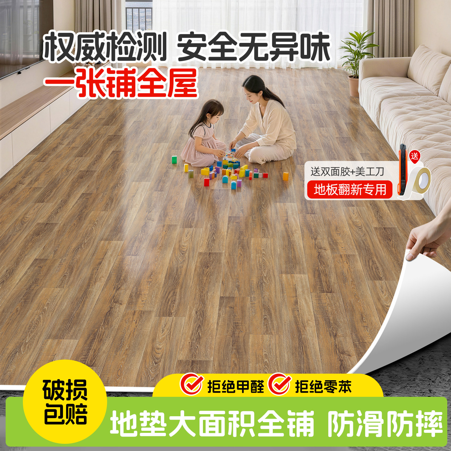 地毯水泥地直接铺加厚耐磨防水防滑家用卧室客厅地板革无甲醛地垫