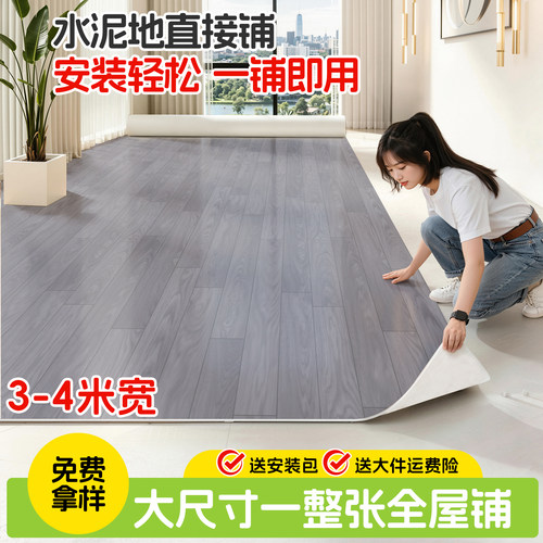 pvc塑胶地板革防水防滑加厚耐磨