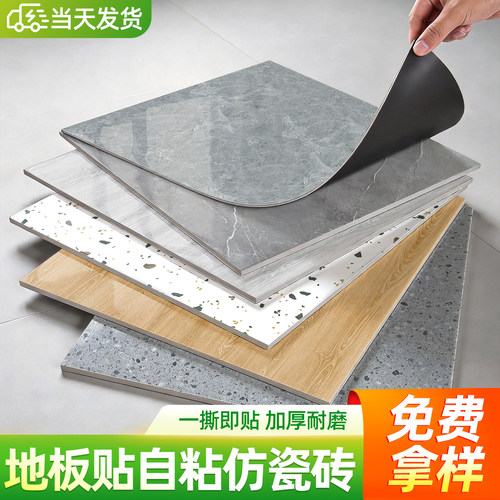 地面翻新改造加厚PVC石纹地板