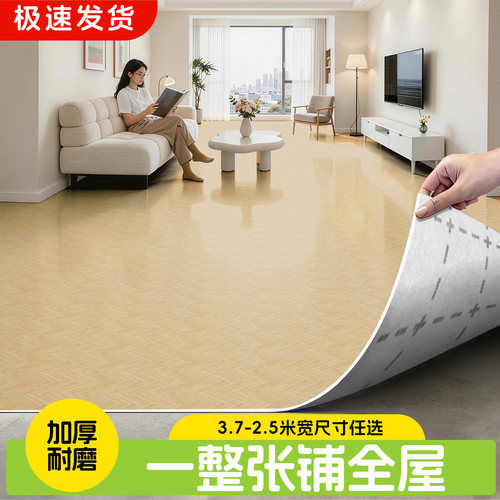 地板革水泥地直接铺家用加厚耐磨