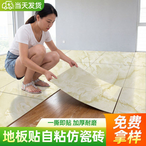 地面翻新改造加厚PVC石纹地板