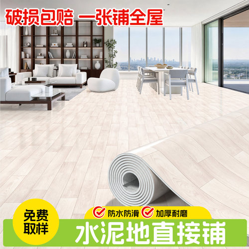 地板革塑胶PVC地板胶地面铺垫水