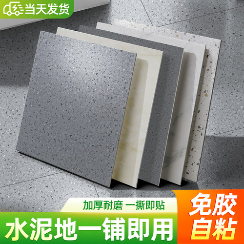 PVC石纹地板贴自粘自己铺垫