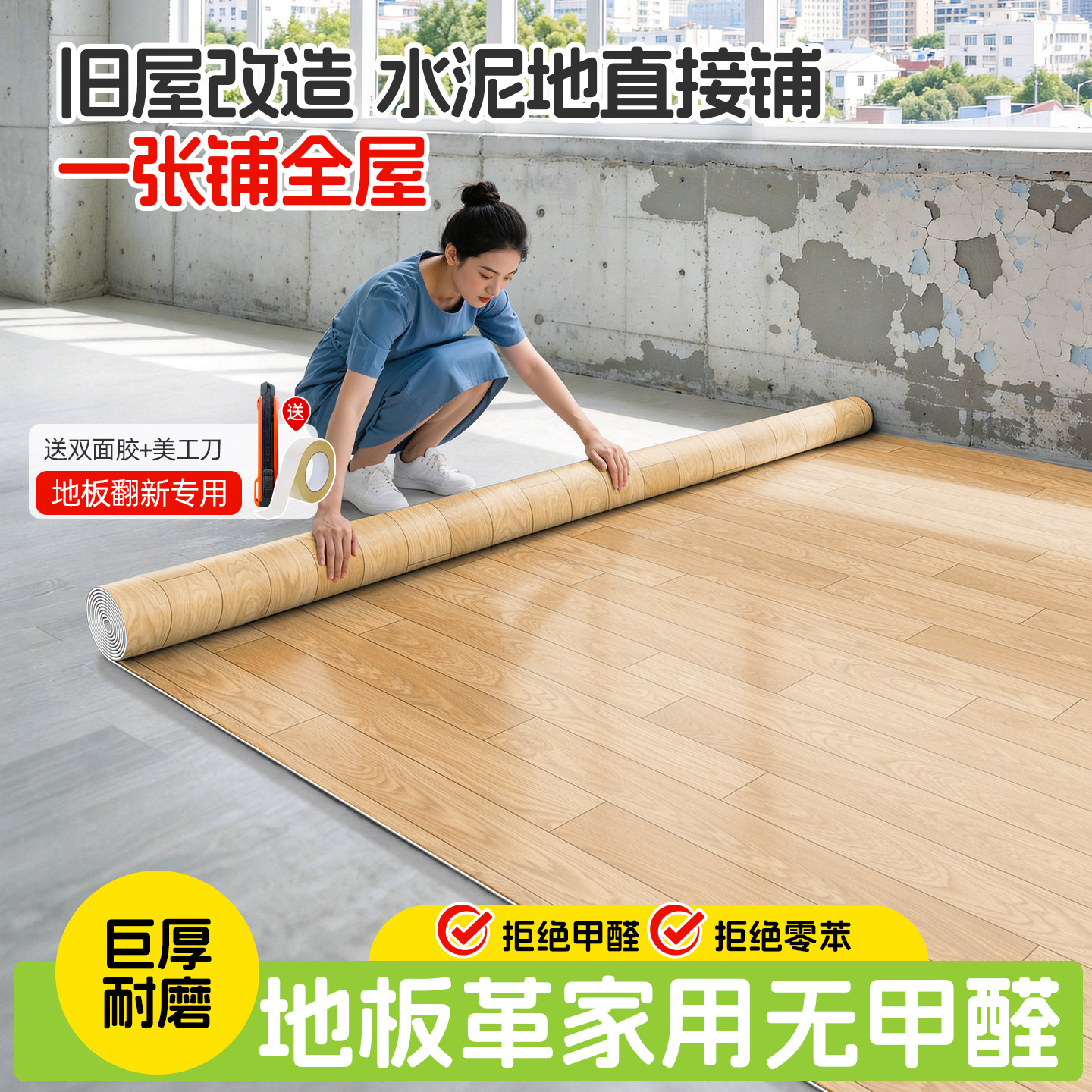 地板革地板贴直接铺防潮家用加厚耐磨防水防滑无甲醛仿木纹客厅垫