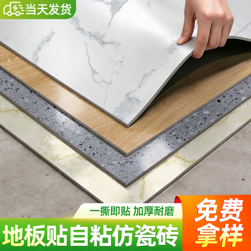 地面翻新改造加厚PVC石纹地板