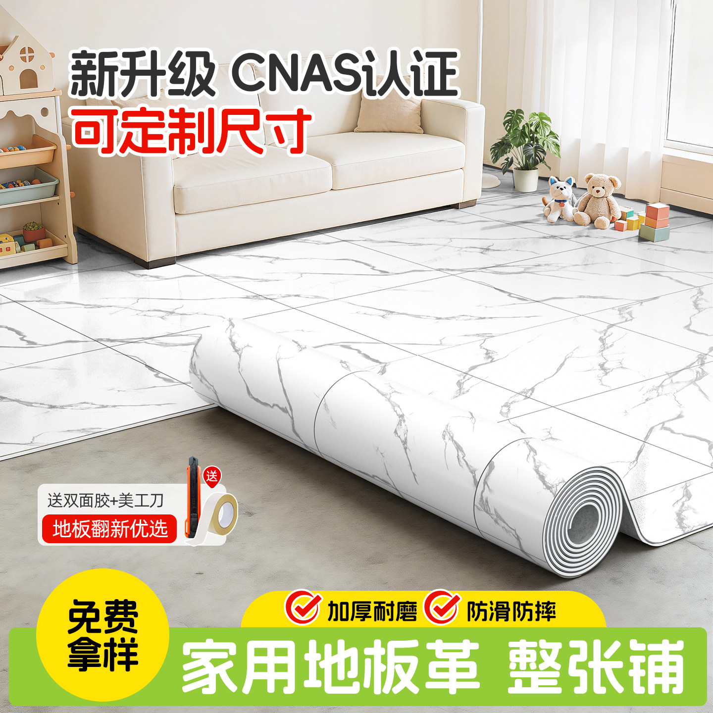 地毯3米客厅地胶地垫加厚耐磨防水防滑地板铺垫水泥地全铺地板革