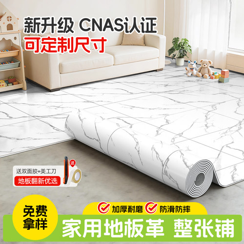 防滑耐磨加厚家用地板革防水防滑