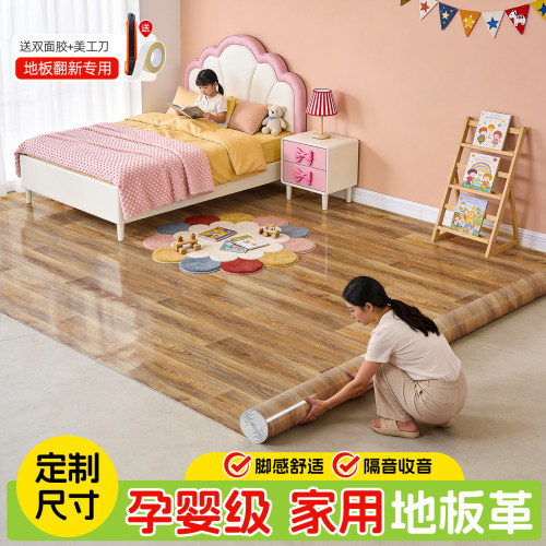 加厚耐磨防水地板革家用款PVC