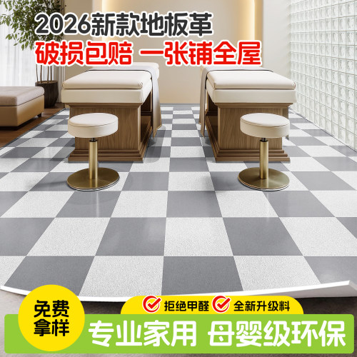 家用地板革地胶地垫防水防滑耐磨