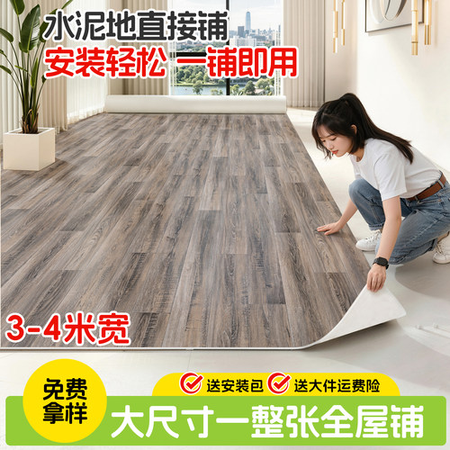 地板革加厚耐磨防水防滑家用无醛
