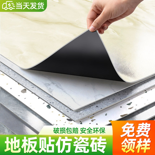 地面翻新改造加厚PVC石纹地板