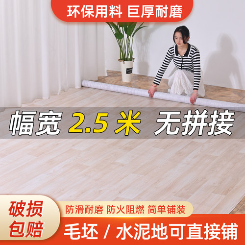 加厚耐磨家用环保无毒可定制尺寸