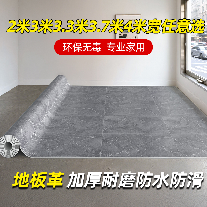 地板革水泥地直接铺大面积全铺加厚耐磨防水家用pvc地板地胶地垫5