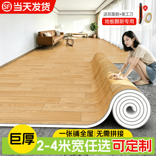 加厚耐磨防水地板革家用款PVC