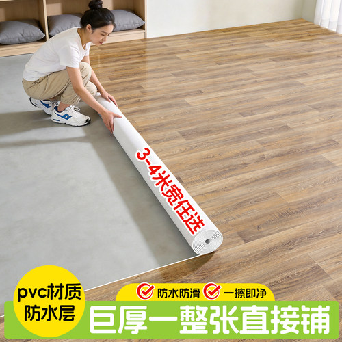 家用地板革无甲醛加厚耐磨地胶