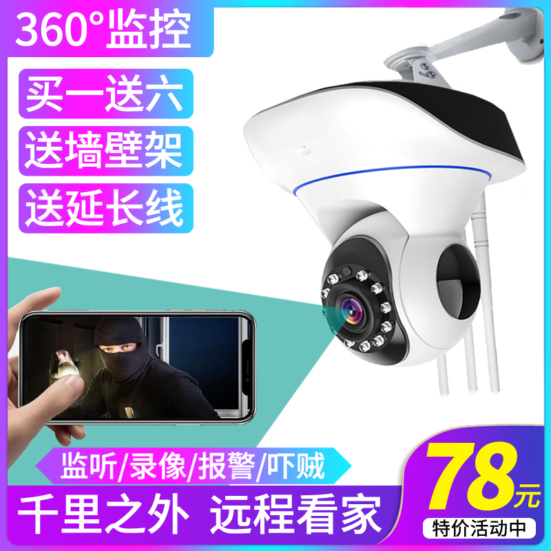 智能无线摄像头手机wifi家用室内监控器1080p高清云台360度全景夜视远程摄像机适用小米华为网络宝宝监视监控 Изображение 1 智能无线摄像头手机wifi家用室内监控器1080p高清云台360度全景夜视远程摄像机适用小米华为网络宝宝监视监控 Изображение 1