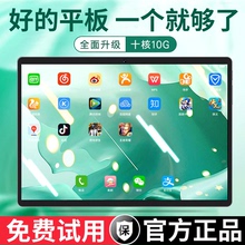 5G平板电脑2021新款 安卓12英寸超薄大屏全网通手机二合一游戏老人老年学生网课学习机10适用华为ipad耳机考研