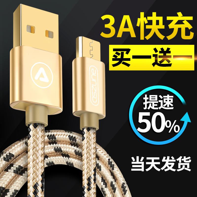 °²×¿Êý¾ÝÏßusb³äµçÆ÷±¦¶Ì¼Ó³¤µ¥Í·ÊÖ»ú¸ßËÙ5ͨÓÃ2Ã×3÷È×åvivo¿ì³ä»ªÎªÐ¡Ã×oppoÔ×°ÕýÆ·ÉÁ³äÈýÐÇ¿ìËÙ³¬³¤ÈýÃ×