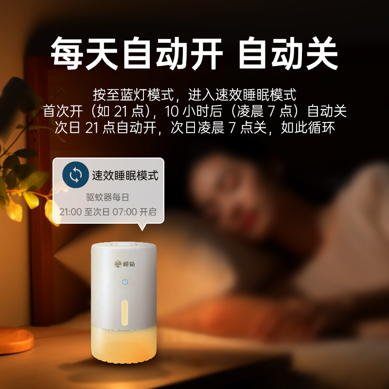 榄菊小程序款电蚊香液驱蚊家用插电式器无香补充灭蚊水