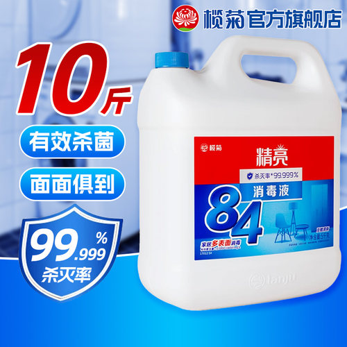 榄菊84消毒液淡雅清香有效杀菌